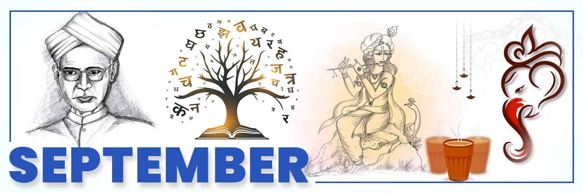 September 2026 E-commerce Marketing Calendar 